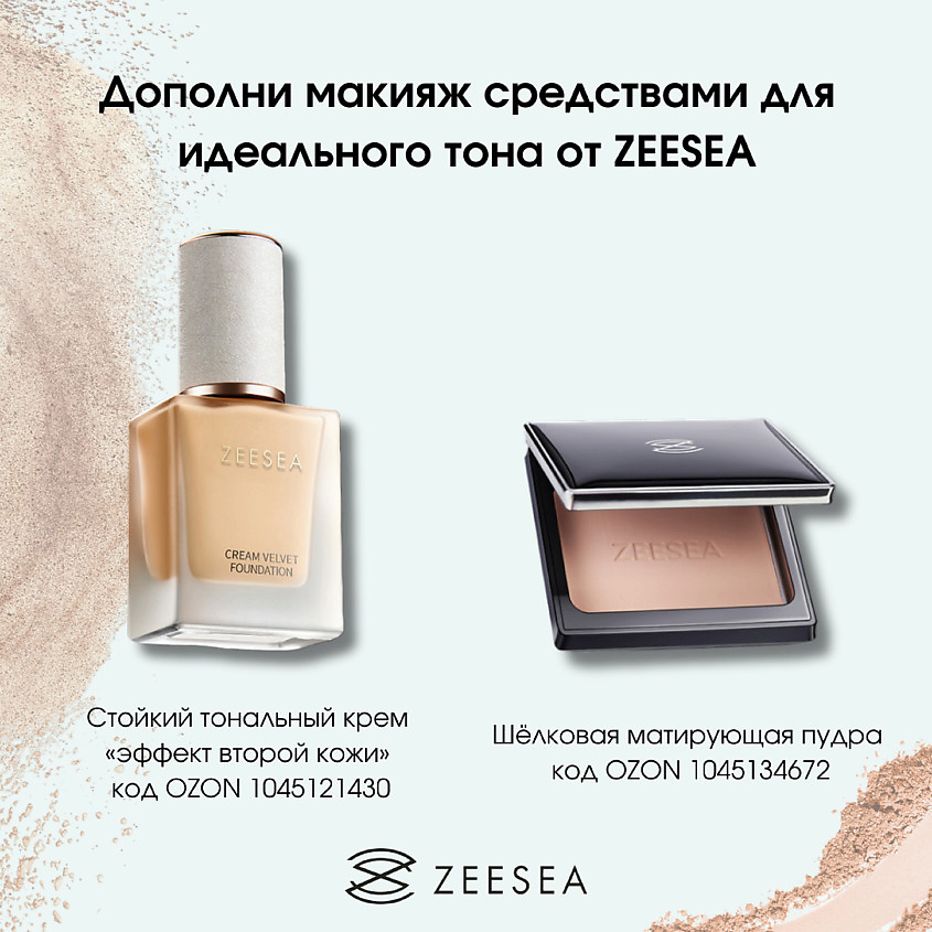 ZEESEA Пудра для лица скульптурирующая Sculpting concealer powder – фото 11
