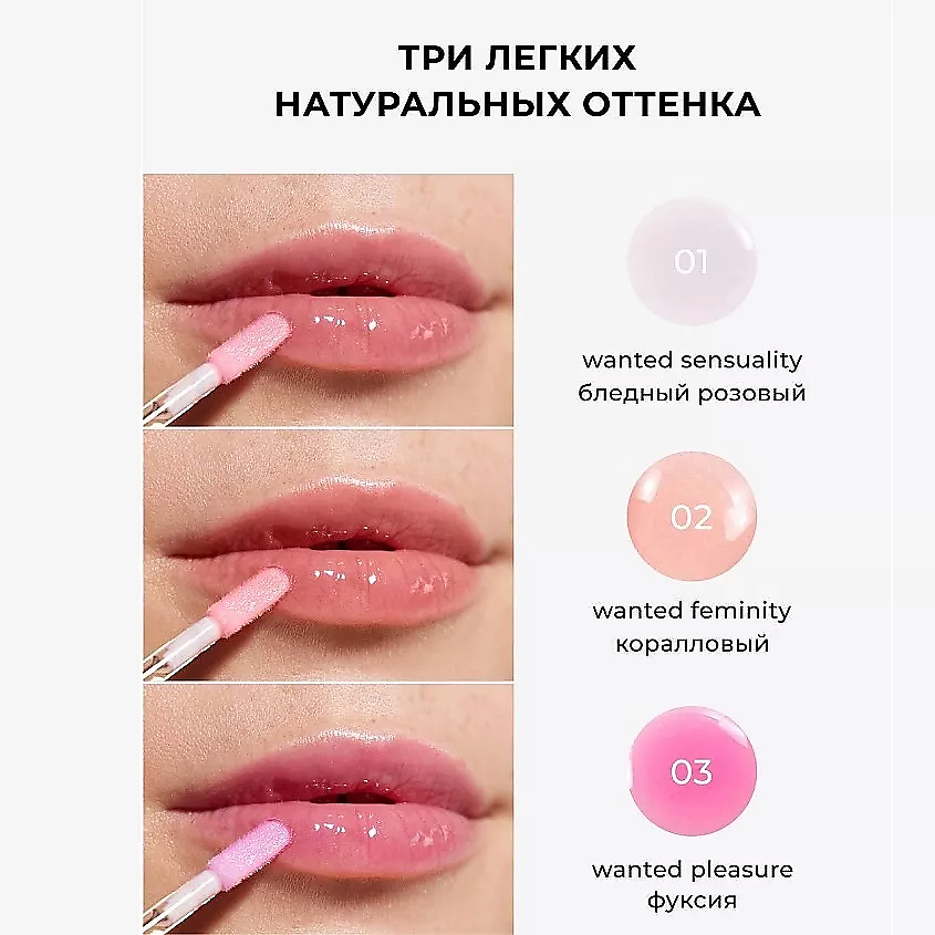 RELOUIS Масло-тинт для губ  Y.O.U. Really Wanted – фото 12