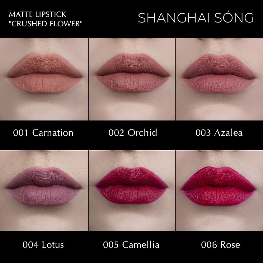 SHANGHAI SONG Матовая помада Crushed Flower – фото 2