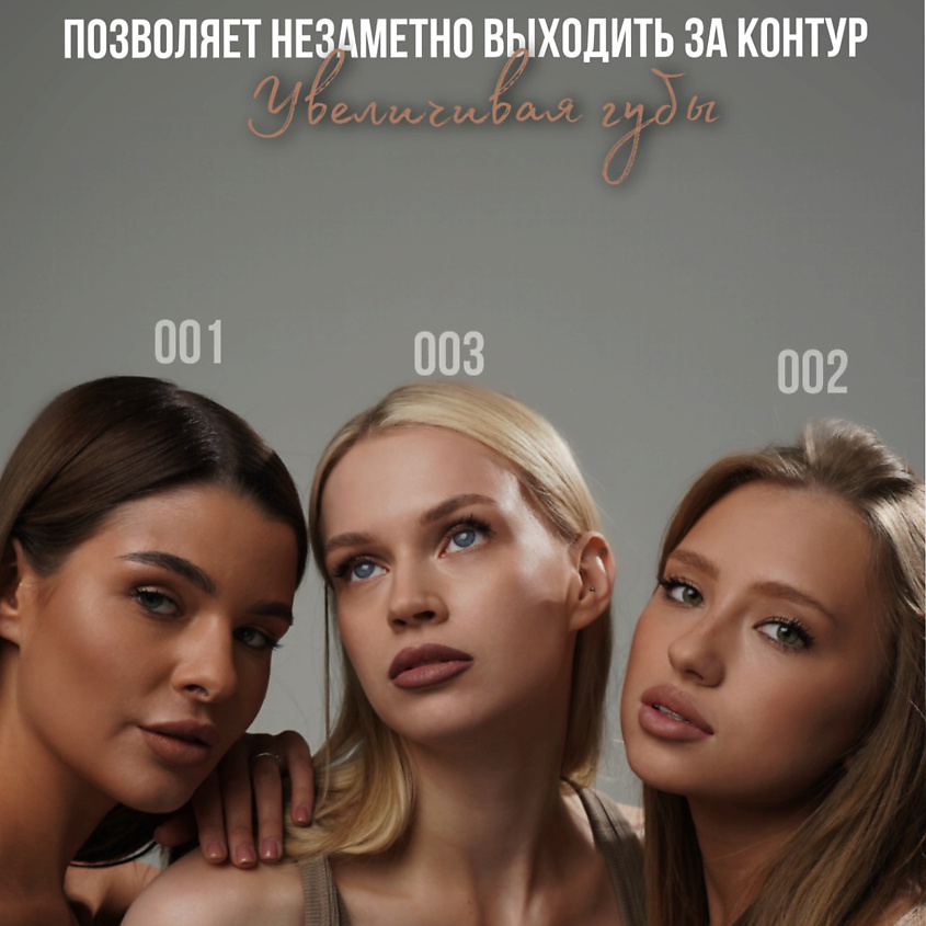 YADI Карандаш для губ автоматический – фото 9