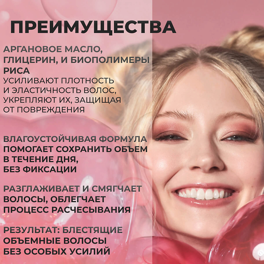 INEBRYA Мусс-кондиционер для объема волос Pro-Volume – фото 2