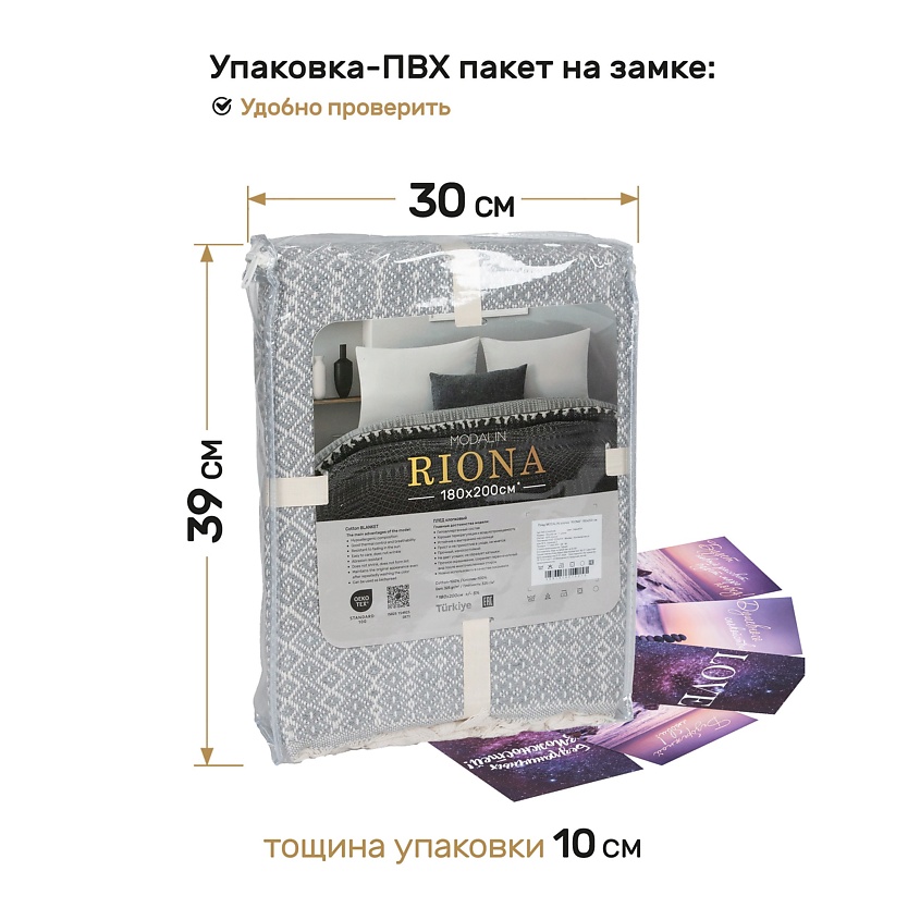 MODALIN Плед хлопок RIONA – фото 6