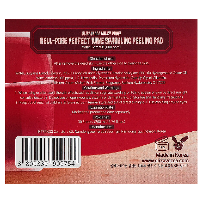 ELIZAVECCA Очищающие диски для лица Milky Piggy Hell-Pore Perfect Wine Sparkling Peeling Pad – фото 3