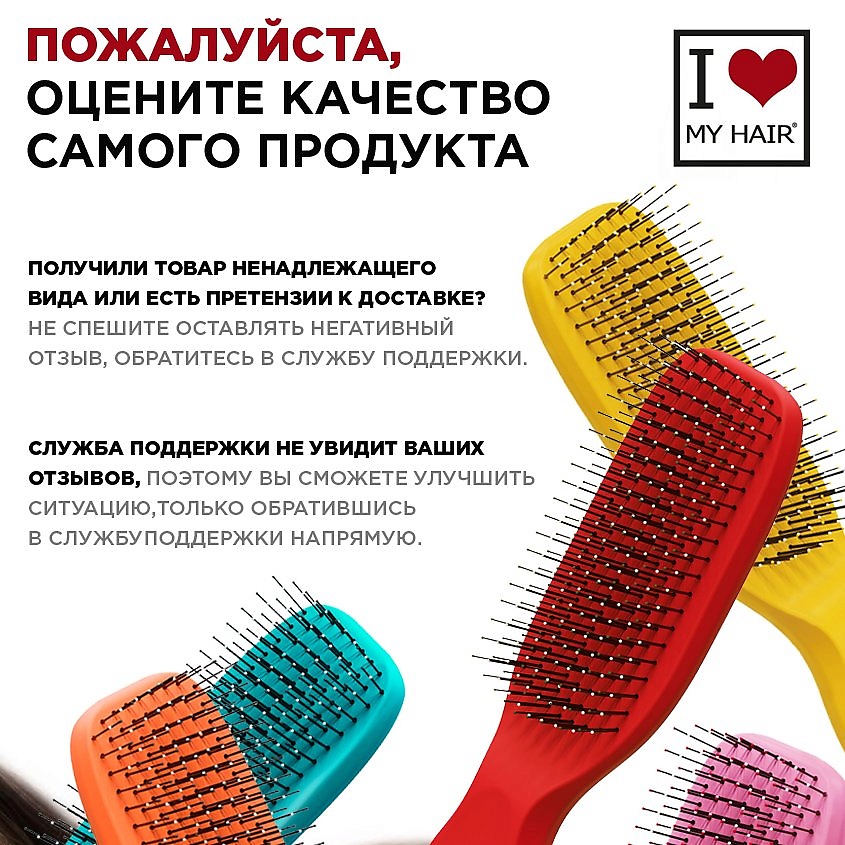 I LOVE MY HAIR Парикмахерская щетка "Spider Soft" 1502 матовая L – фото 4