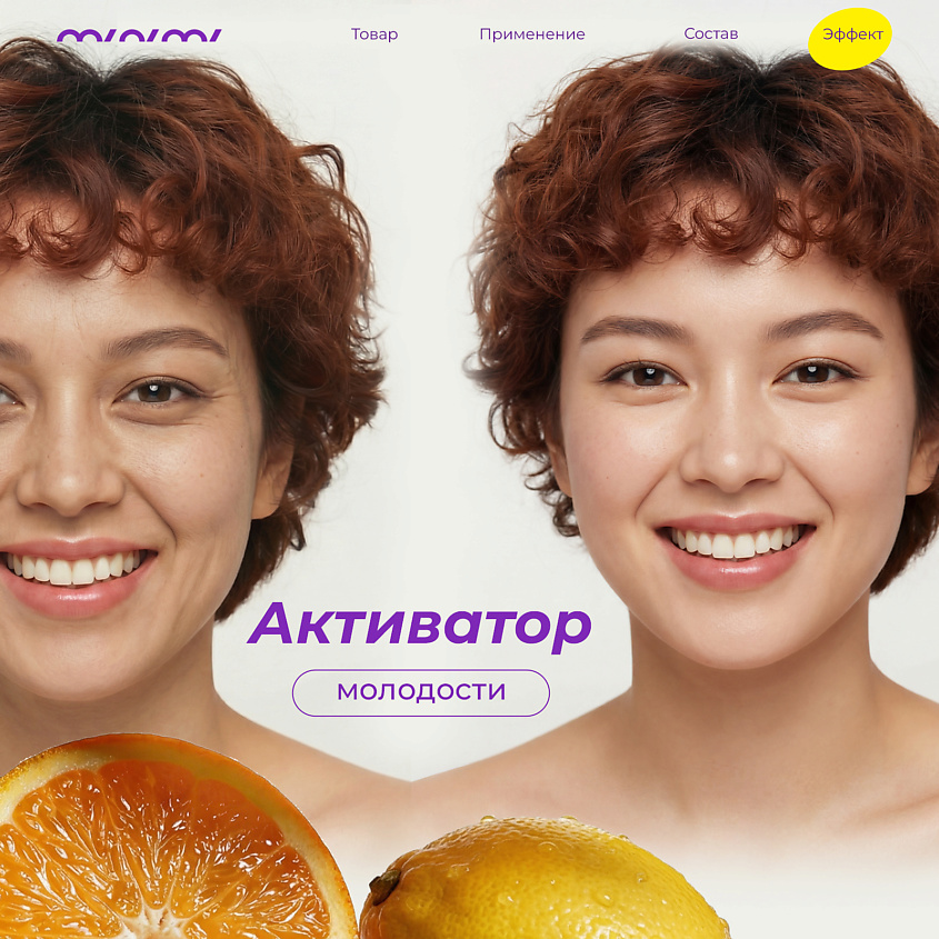 MINIMI Осветляющая сыворотка с коллагеном, витамином С и феруловой кислотой – фото 4