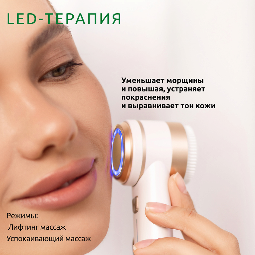 READYSKIN Аппарат Octa для очищения и омоложения кожи 8 в 1 – фото 9