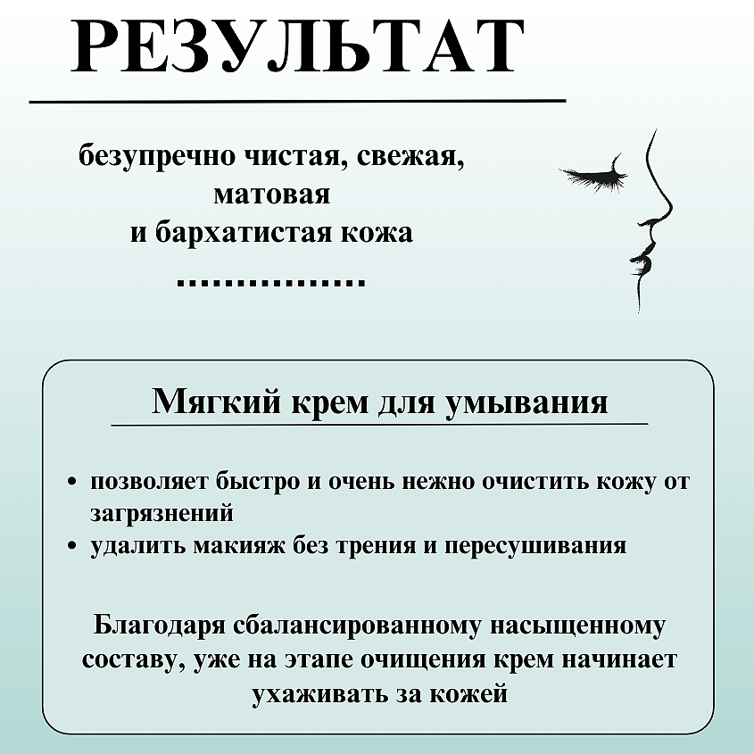 ВИТЭКС Крем для умывания лица Мягкий PHARMACOS DEAD SEA – фото 6