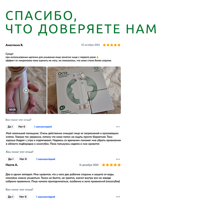 READYSKIN Аппарат Octa для очищения и омоложения кожи 8 в 1 – фото 13