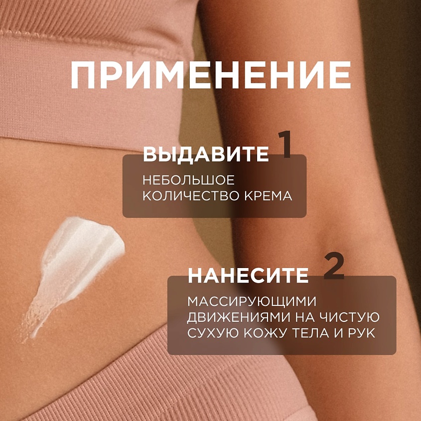 SYNERGETIC Крем для рук и тела "Сандал и ягоды можжевельника" – фото 5
