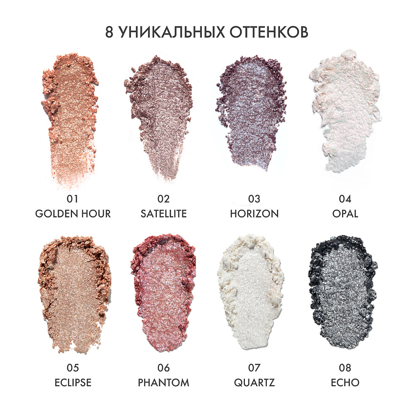 ELIAN Тени-спарклы для век Multichrome Single Eyeshadow – фото 5
