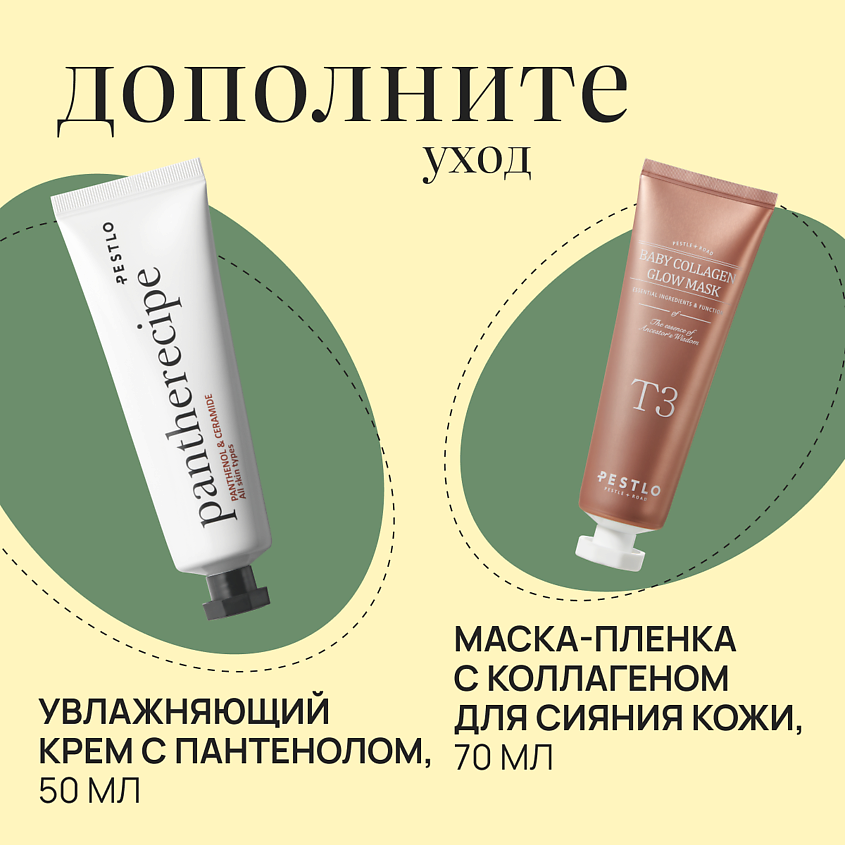 PESTLO PESTLE+ROAD Сыворотка-роллер с пептидами и микроиглами Rejurecipe MTS Roller Serum – фото 10
