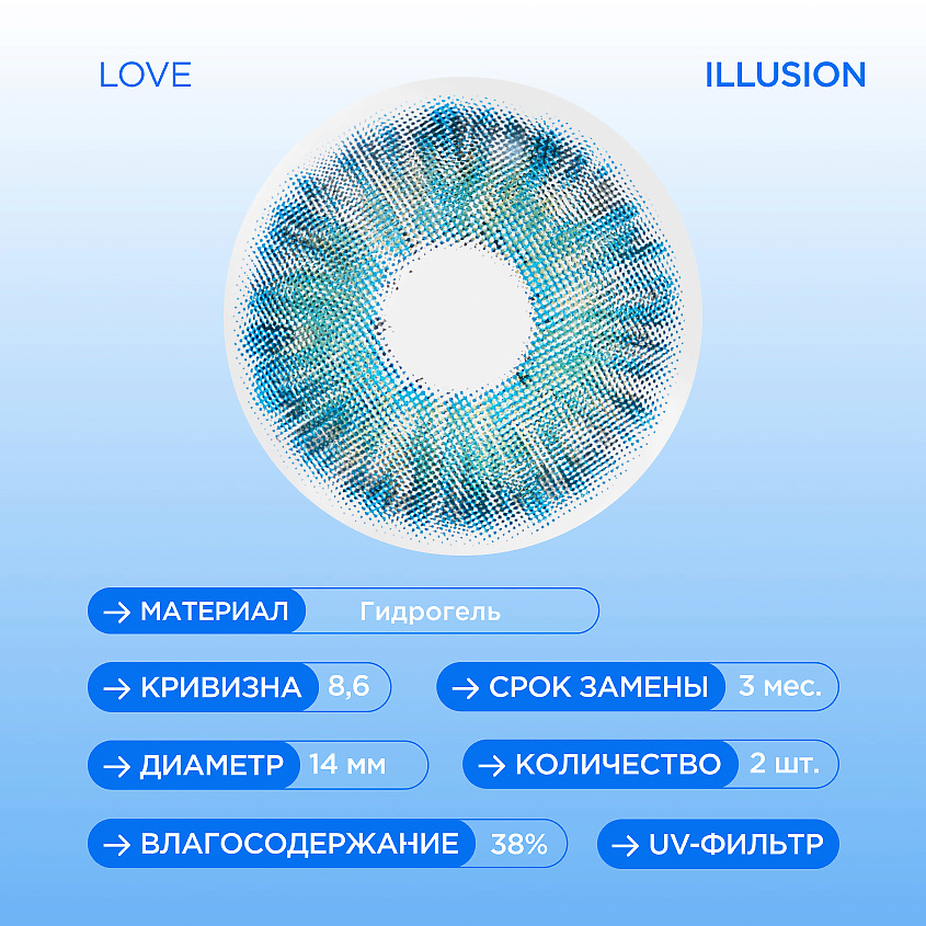 ILLUSION Цветные контактные линзы colors SHINE Love AQUA квартальные – фото 5
