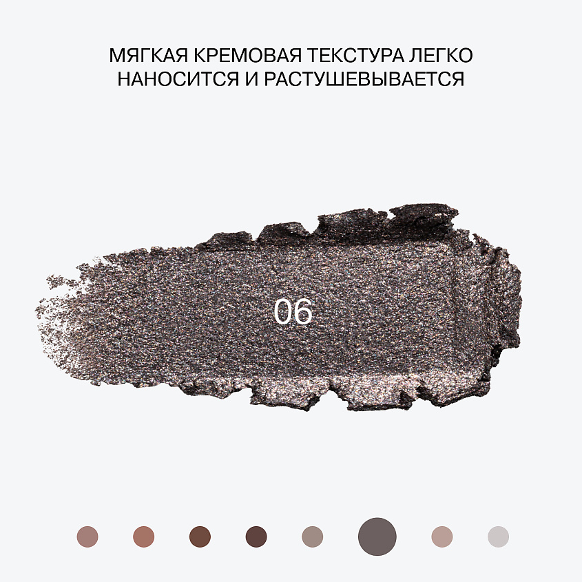 INFLUENCE BEAUTY Тени в стике Neostylus – фото 5