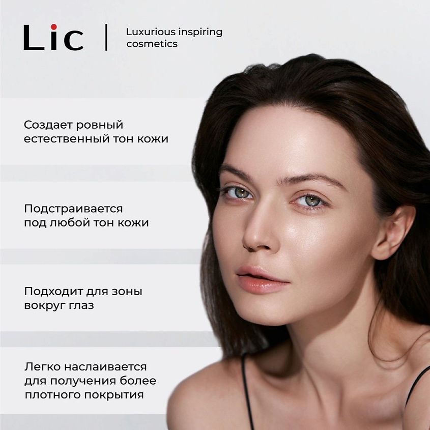 LIC Крем тональный Soft Velvet – фото 8