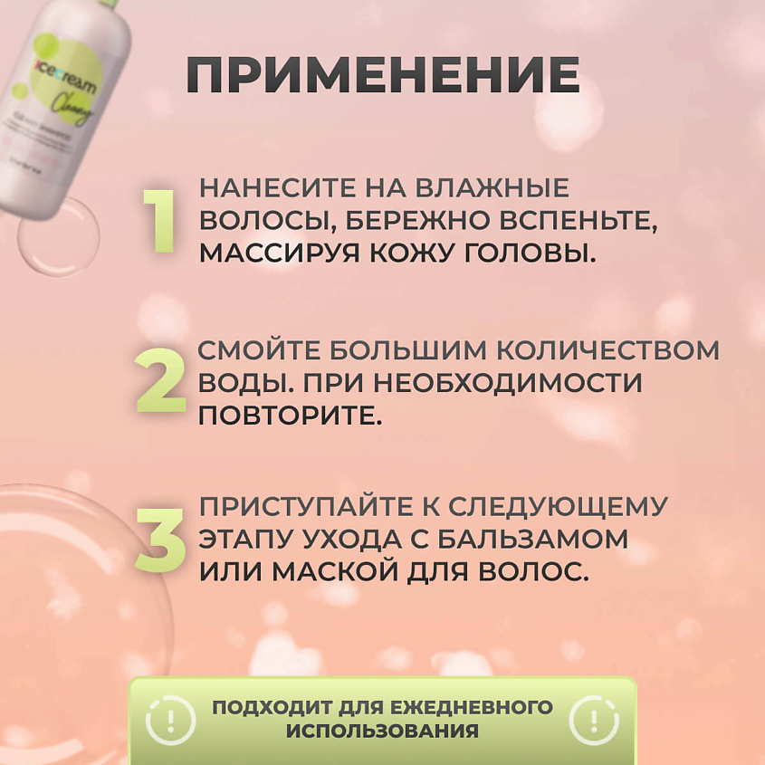 INEBRYA Шампунь для волос против перхоти Cleany – фото 5