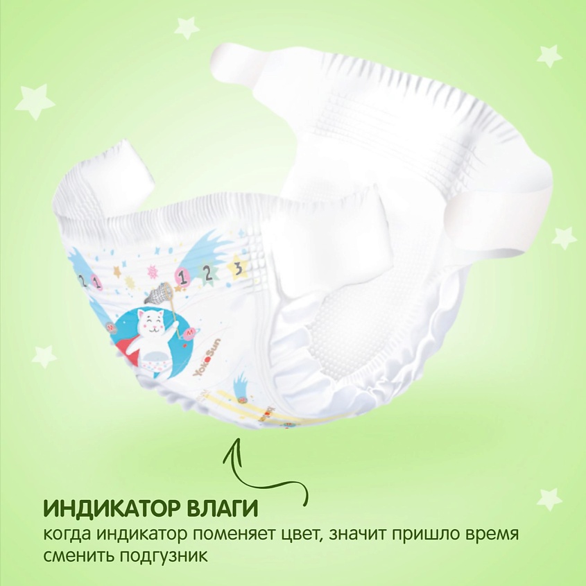 YOKOSUN Подгузники Premium L (9-13 кг) – фото 8