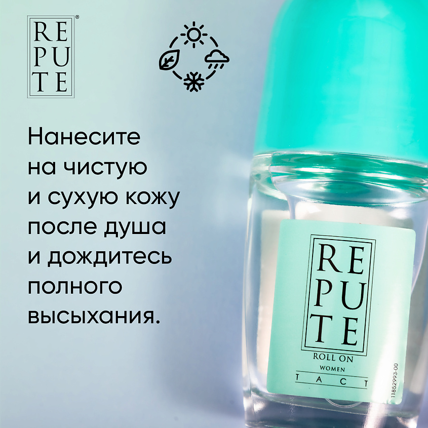REPUTE Дезодорант роликовый женcкий Tact – фото 3