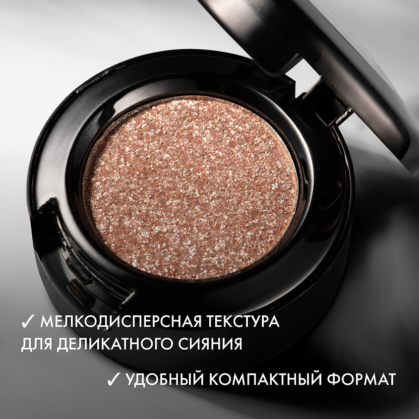 ELIAN Тени-спарклы для век Multichrome Single Eyeshadow – фото 7