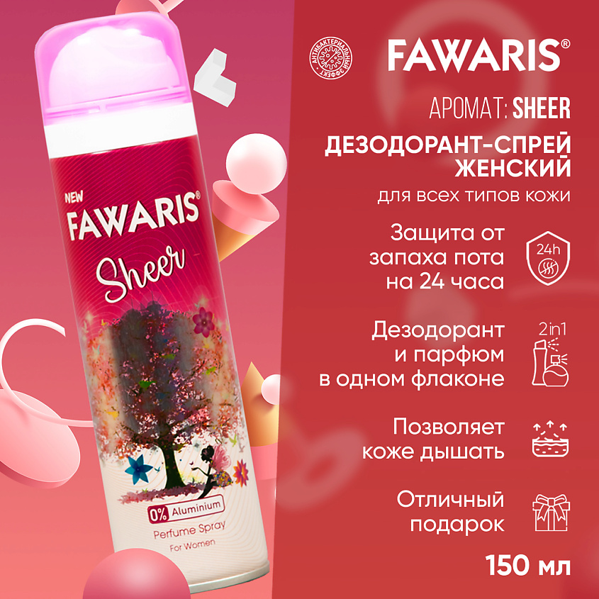 FAWARIS Дезодорант спрей женский  Sheer – фото 2