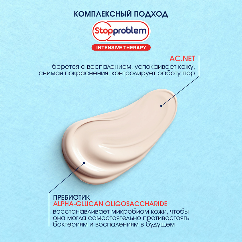 STOPPROBLEM Комплексный увлажняющий крем BB Cream 9 в 1 – фото 4