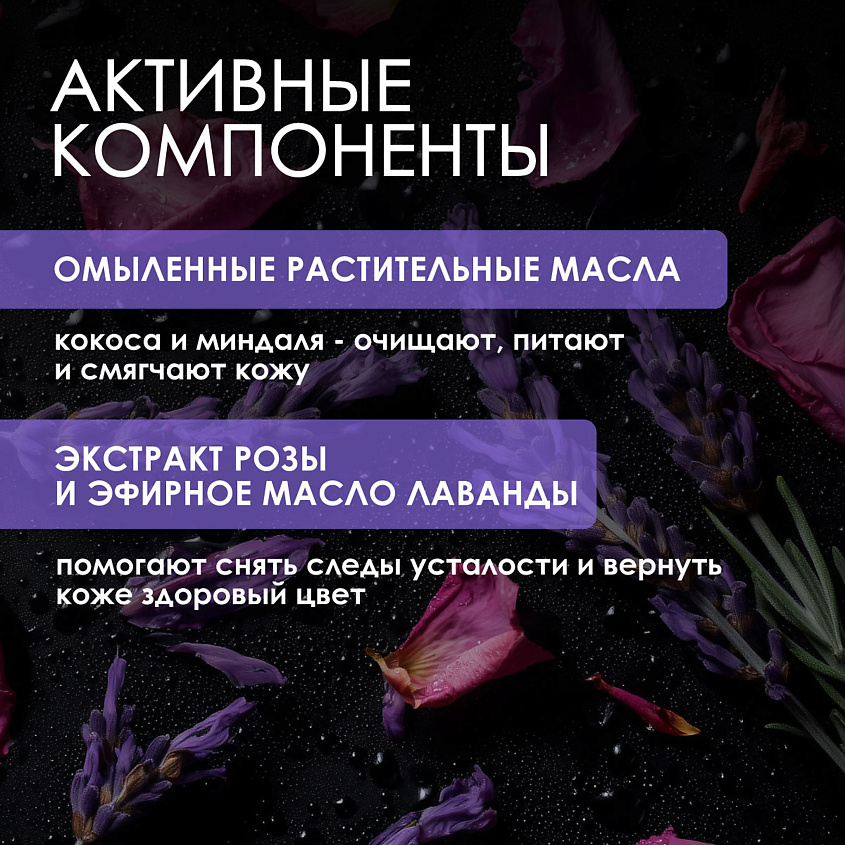 LAVCRAFT Натуральное крафтовое мыло Релакс-коктейль Лаванда и роза – фото 5