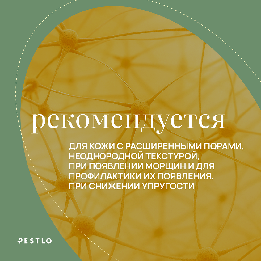 PESTLO PESTLE+ROAD Сыворотка-роллер с пептидами и микроиглами Rejurecipe MTS Roller Serum – фото 5