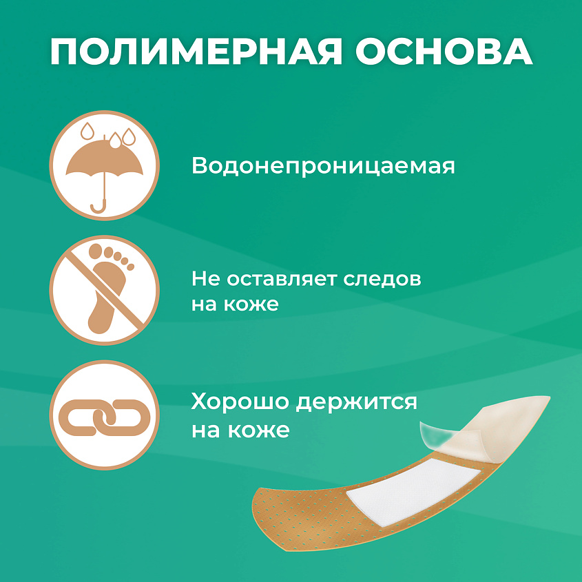 LUXPLAST Лейкопластыри на полимерной основе прозрачные ассорти 9 штук – фото 2