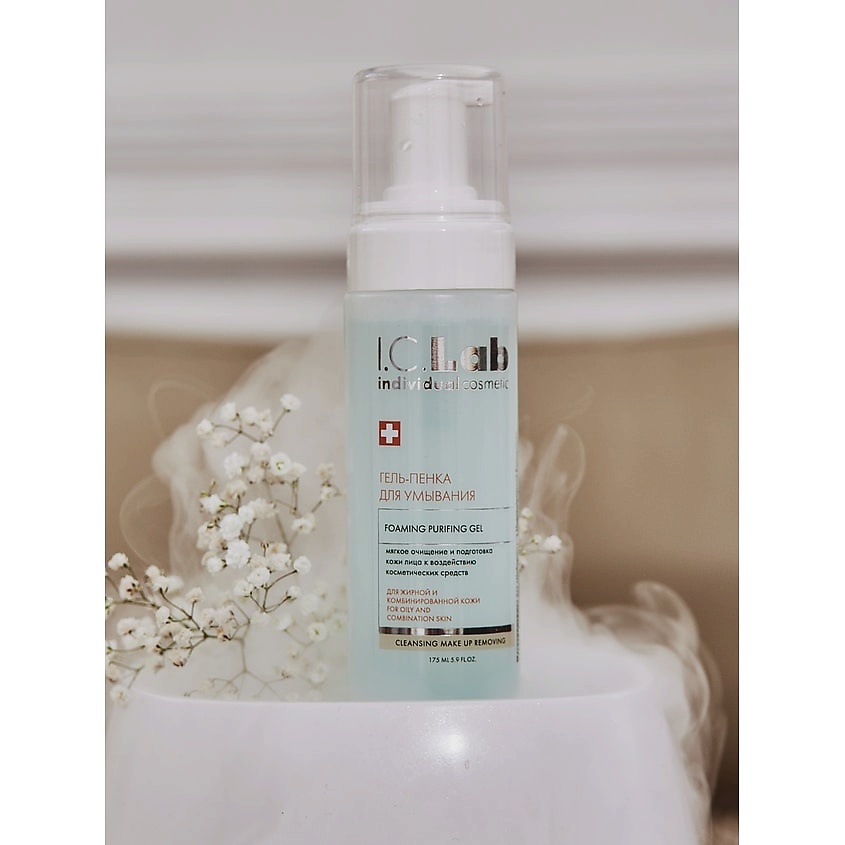 I.C.LAB Гель-пенка для умывания Cleansing & make up removing – фото 2