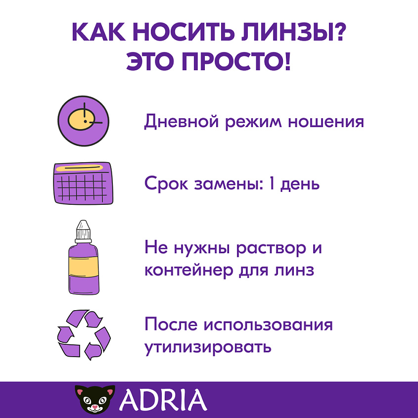 ADRIA Контактные линзы X 30 шт., однодневные – фото 2