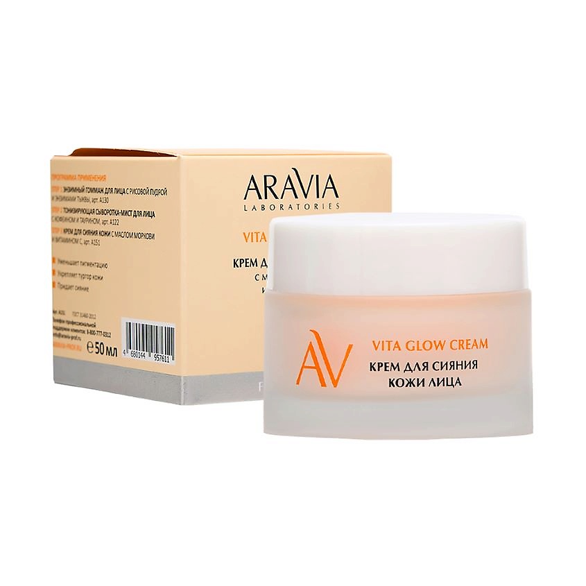 ARAVIA LABORATORIES Крем для лица сияющий с маслом моркови и витамином С Vita Glow Cream – фото 2
