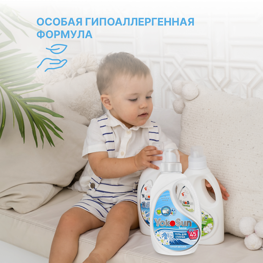 YOKOSUN Гель для стирки Горный эдельвейс – фото 9