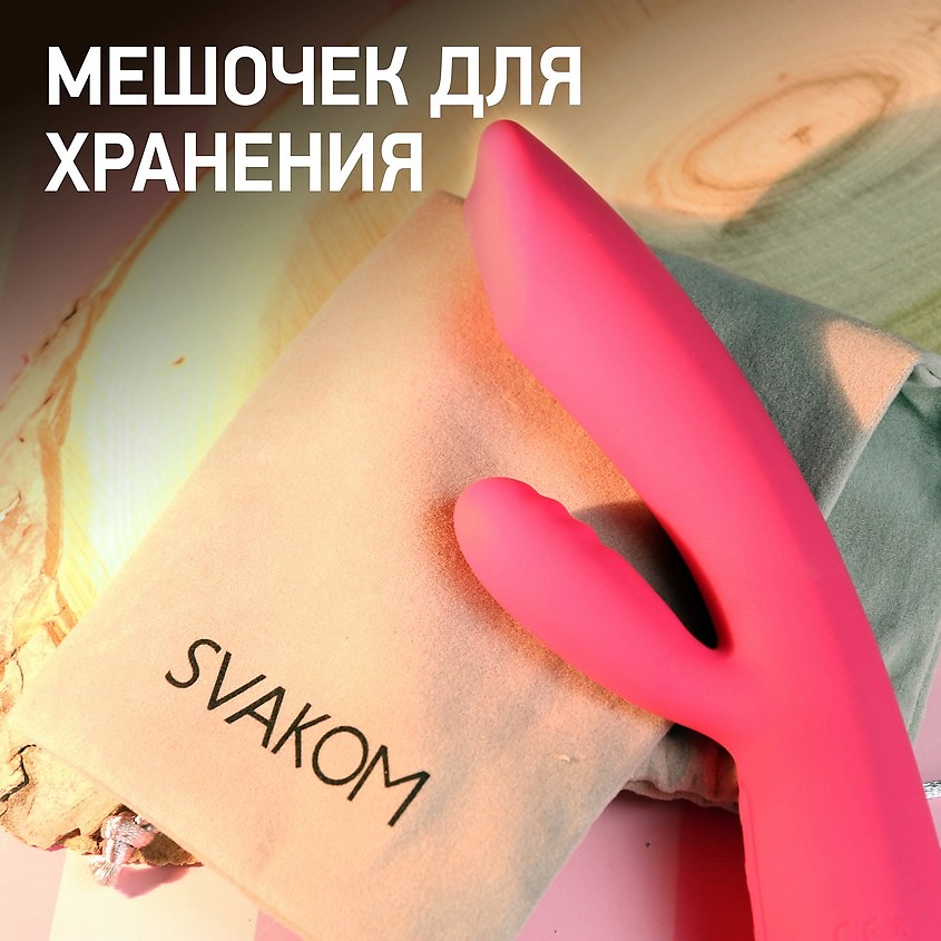SVAKOM Вибростимулятор со встроенным аккумулятором Trysta – фото 13