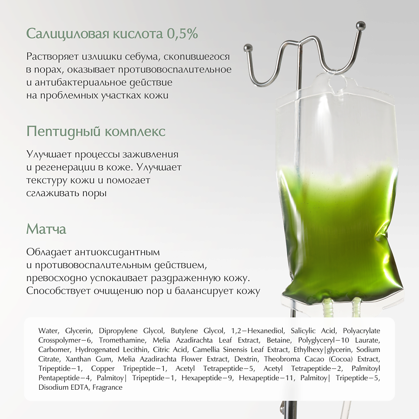 DR. CEURACLE Веганская ампула для лица, Vegan BHA Matcha Ampoule, 30 мл – фото 3