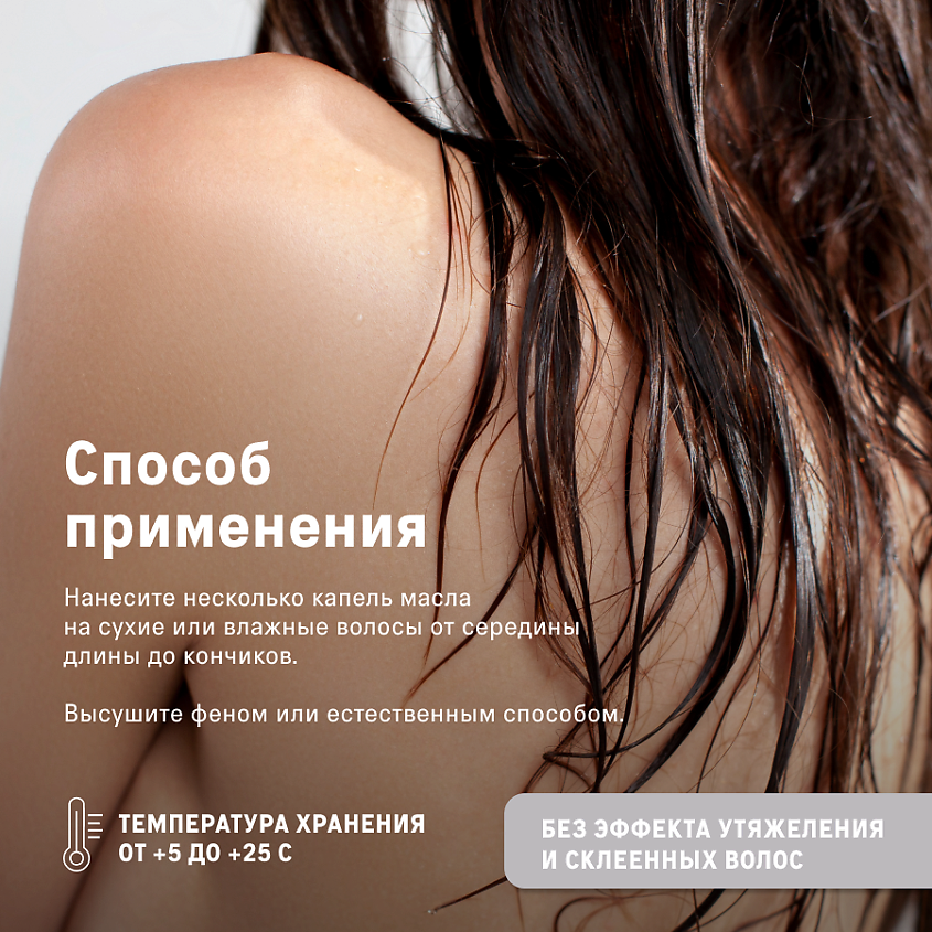 THE ACT Масло для волос восстанавливающее – фото 8