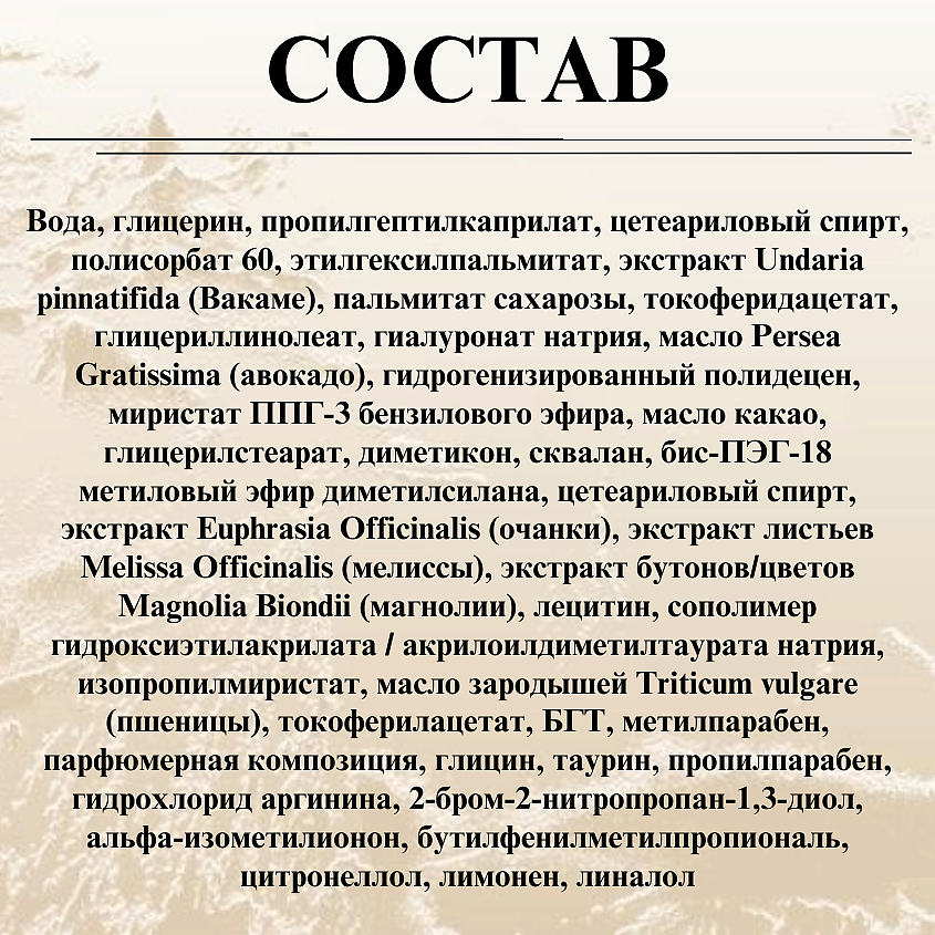 БЕЛИТА Мезокрем для лица ночной MEZOсomplex Комплексное омоложение 50+ – фото 8