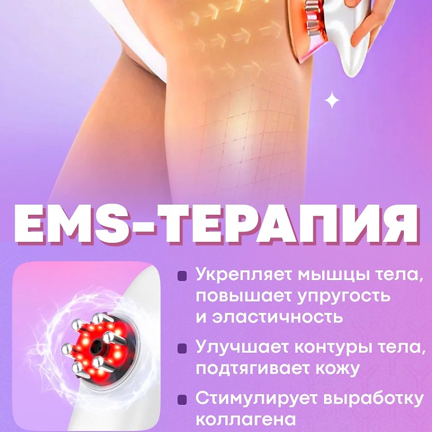 YAMAGUCHI Прибор для вакуумного EMS-массажа тела Vacuum Body Massager – фото 6