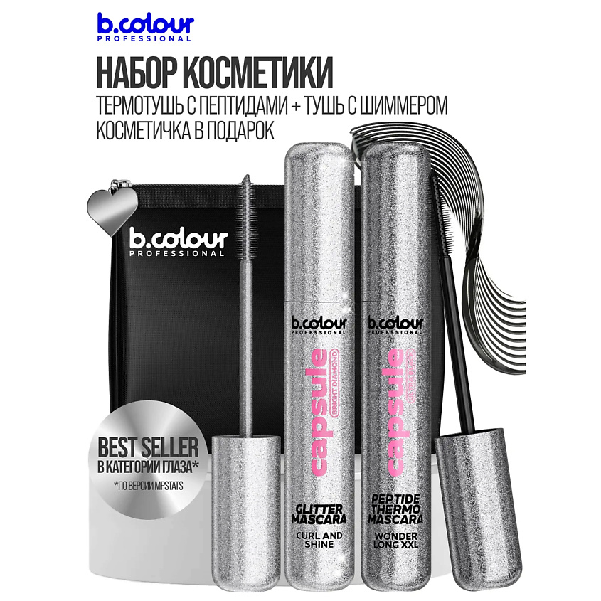 B.COLOUR PROFESSIONAL Набор косметики для макияжа подарочный CAPSULE SEI BELLA – фото 13