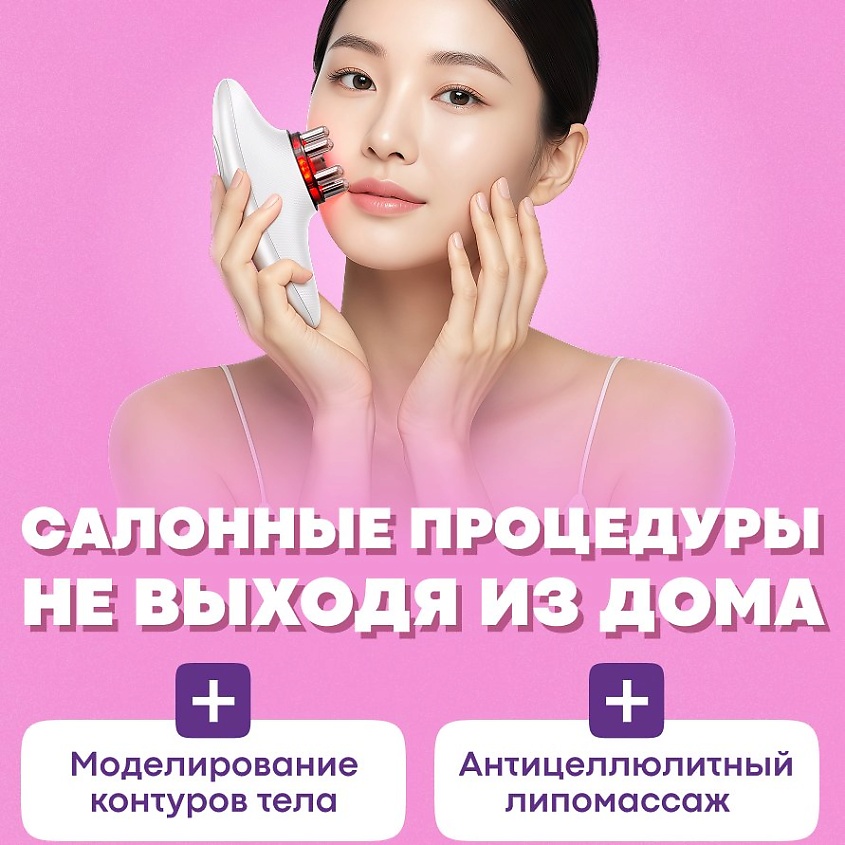 YAMAGUCHI Прибор для вакуумного EMS-массажа тела Vacuum Body Massager – фото 2