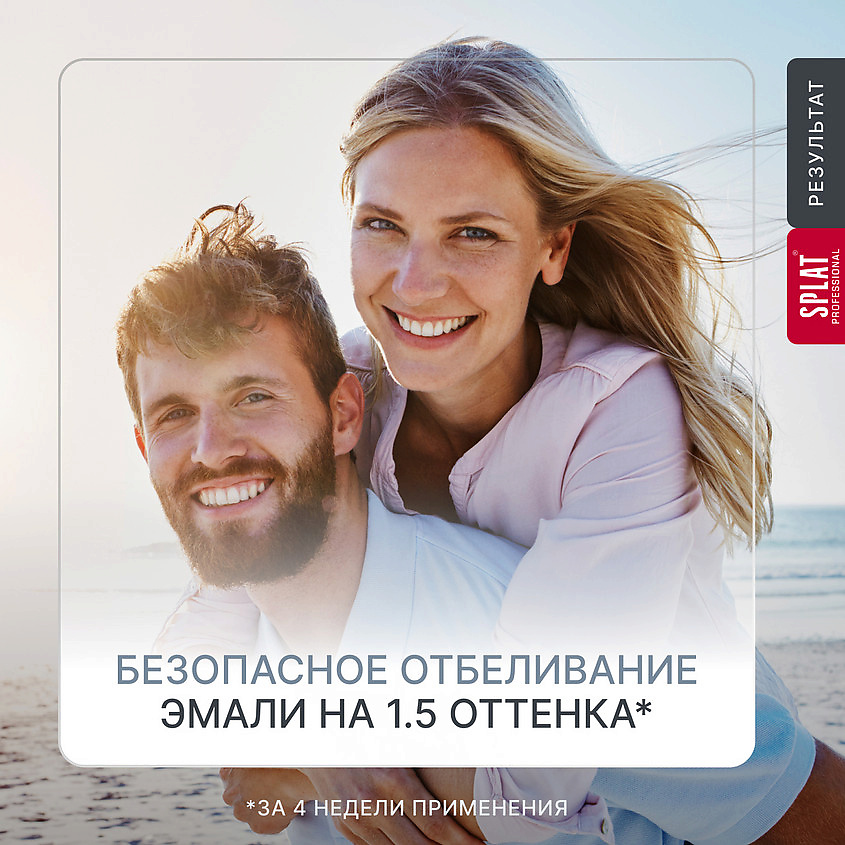 SPLAT Зубная паста "Отбеливание Плюс" Professional White Plus, 100 мл – фото 6