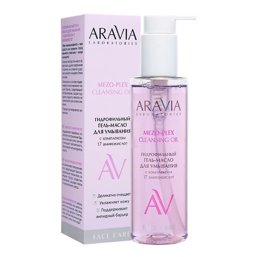 ARAVIA LABORATORIES Гель-масло гидрофильное для умывания с комплексом аминокислот Mezo - Plex Cleansing Oil – фото 2