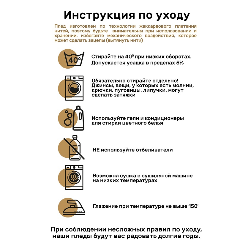 MODALIN Плед хлопок RIONA – фото 5