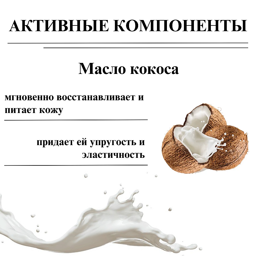 БЕЛИТА Молочко для снятия макияжа с лица и век Мягкое очищение Milk Line – фото 7