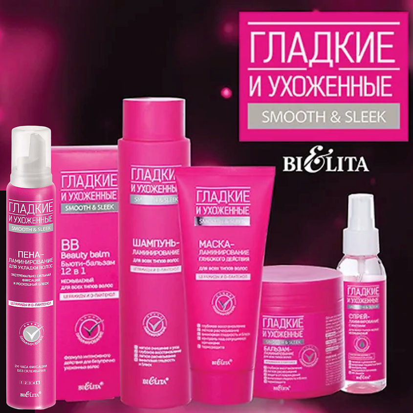 БЕЛИТА Пена-ламинирование для укладки волос Экстремально сильная фиксация и роскошный блеск – фото 10