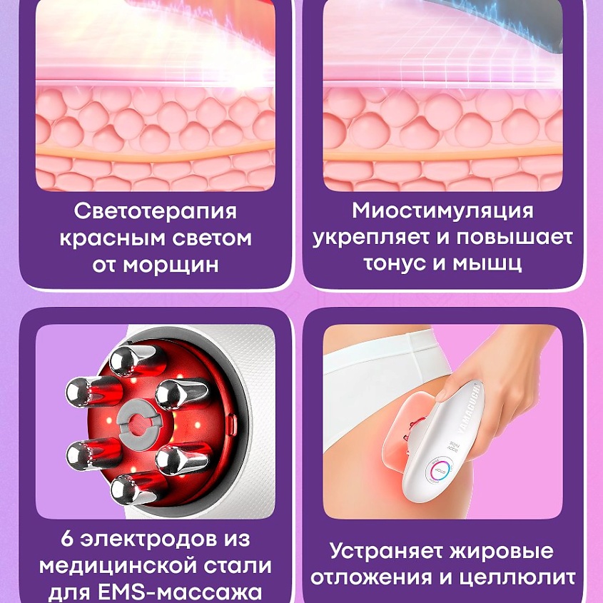 YAMAGUCHI Прибор для вакуумного EMS-массажа тела Vacuum Body Massager – фото 3