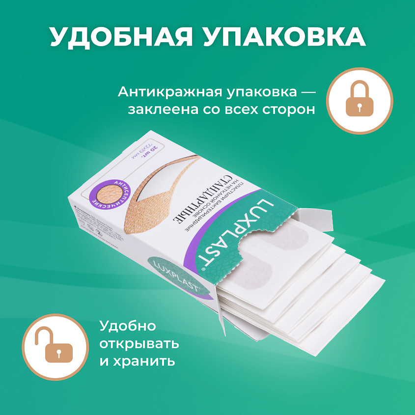 LUXPLAST Лейкопластыри на полимерной основе прозрачные ассорти 9 штук – фото 5