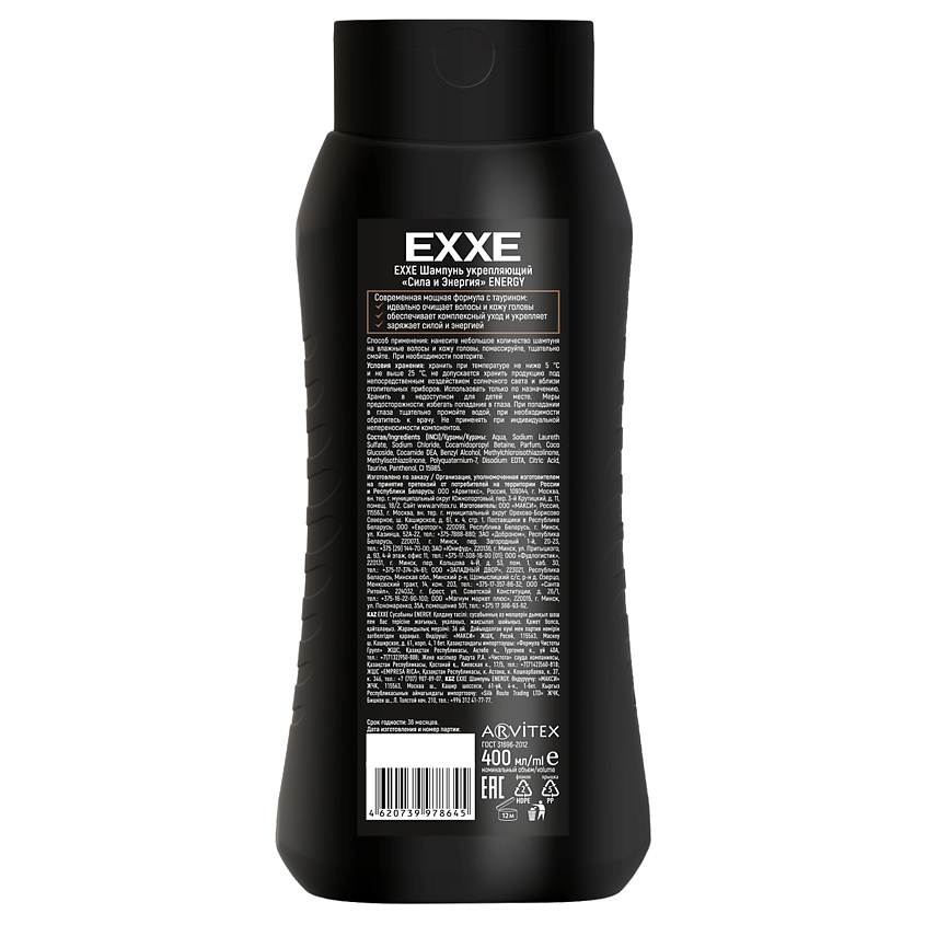 EXXE Шампунь Men Energy Энергия свежести, укрепляющий – фото 2