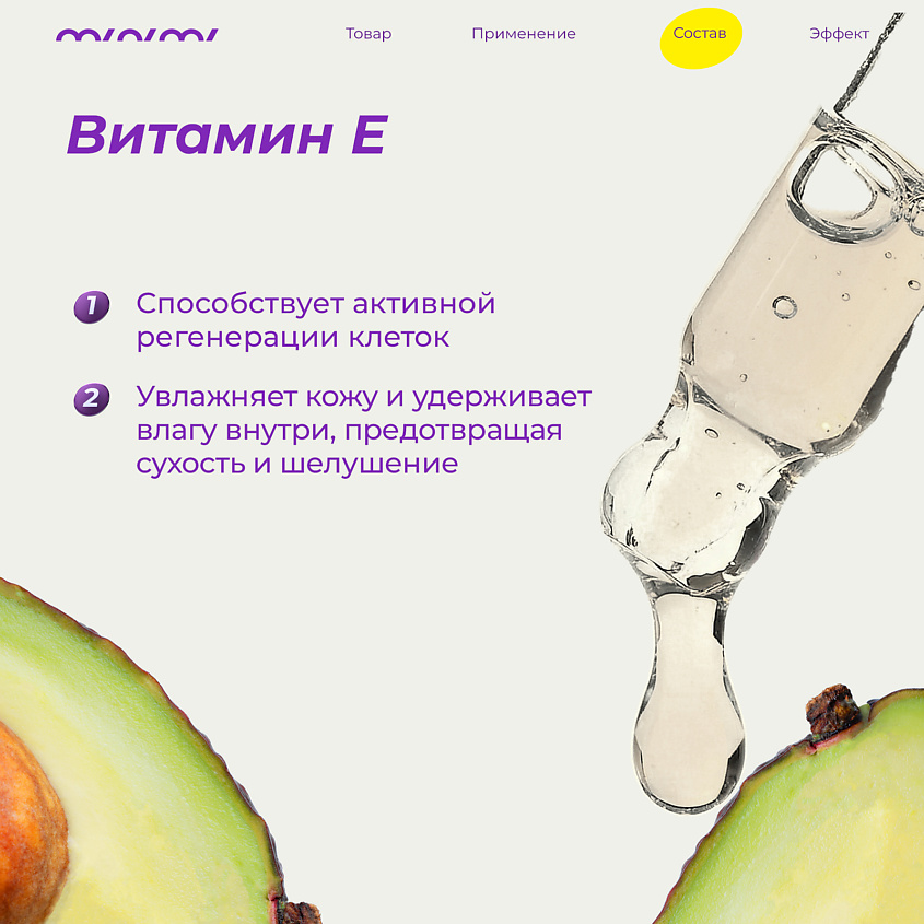 MINIMI Осветляющая сыворотка с коллагеном, витамином С и феруловой кислотой – фото 8