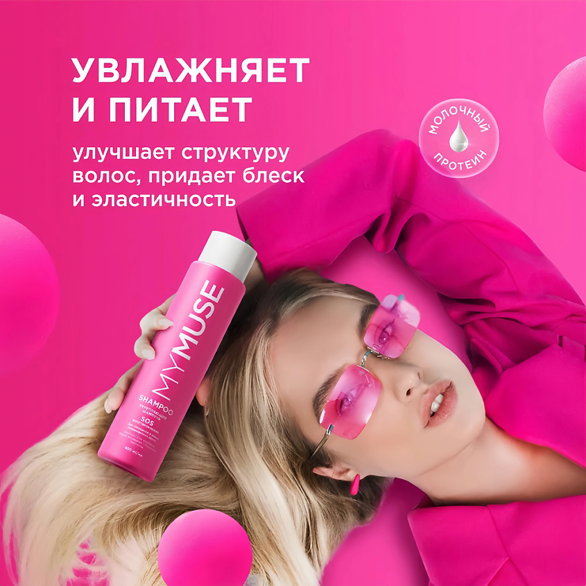 新品　MUSE MOIST SERUM 100% 5本セット MY MUSE Подарочный набор SOS-восстановление купить по цене 549₽ в