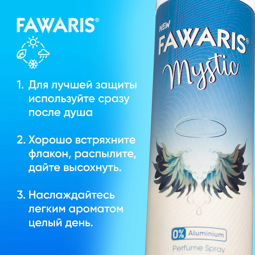 FAWARIS Дезодорант спрей женский Mystic – фото 3