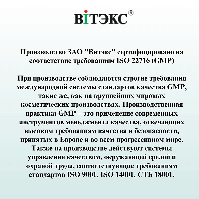 ВИТЭКС Крем для умывания лица Мягкий PHARMACOS DEAD SEA – фото 12